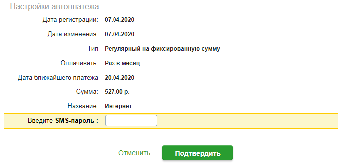 Как отключить автоплатеж с карты Сбербанка: все доступные способы и их обзор.